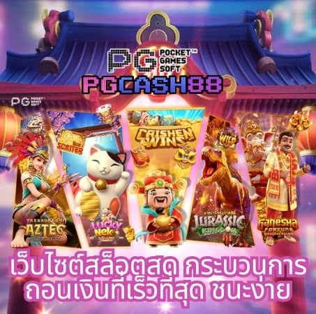 w69 ทางเข้า